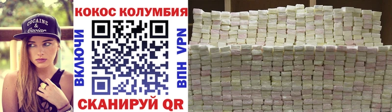 наркота Камызяк Кокаин Эквадор