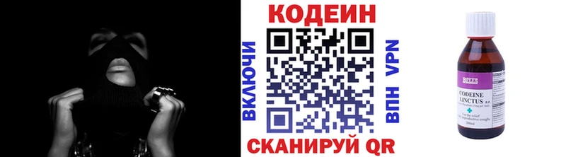 Кодеиновый сироп Lean напиток Lean (лин) Камызяк