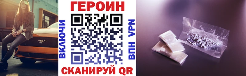 Героин белый  купить наркотик  Камызяк 