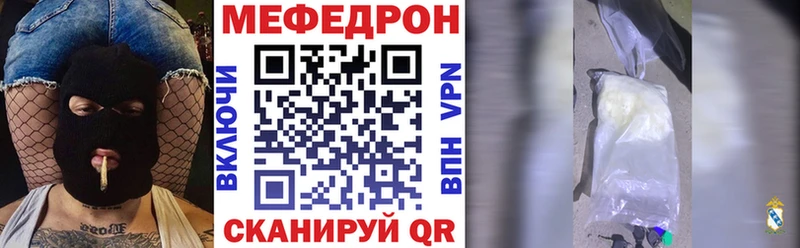 МЯУ-МЯУ кристаллы  Камызяк 
